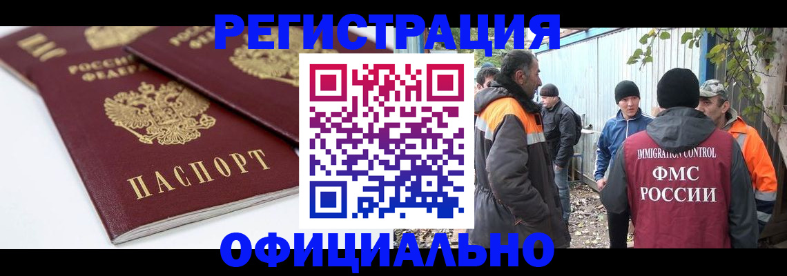 временная регистрация купить в Октябрьске