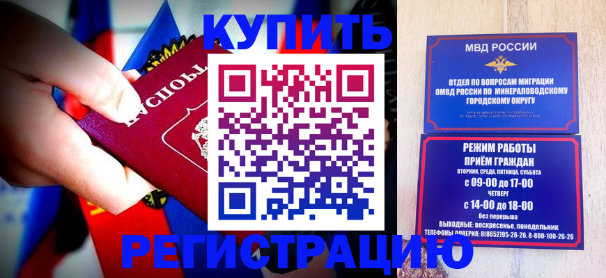 прописка ребенка в Октябрьске