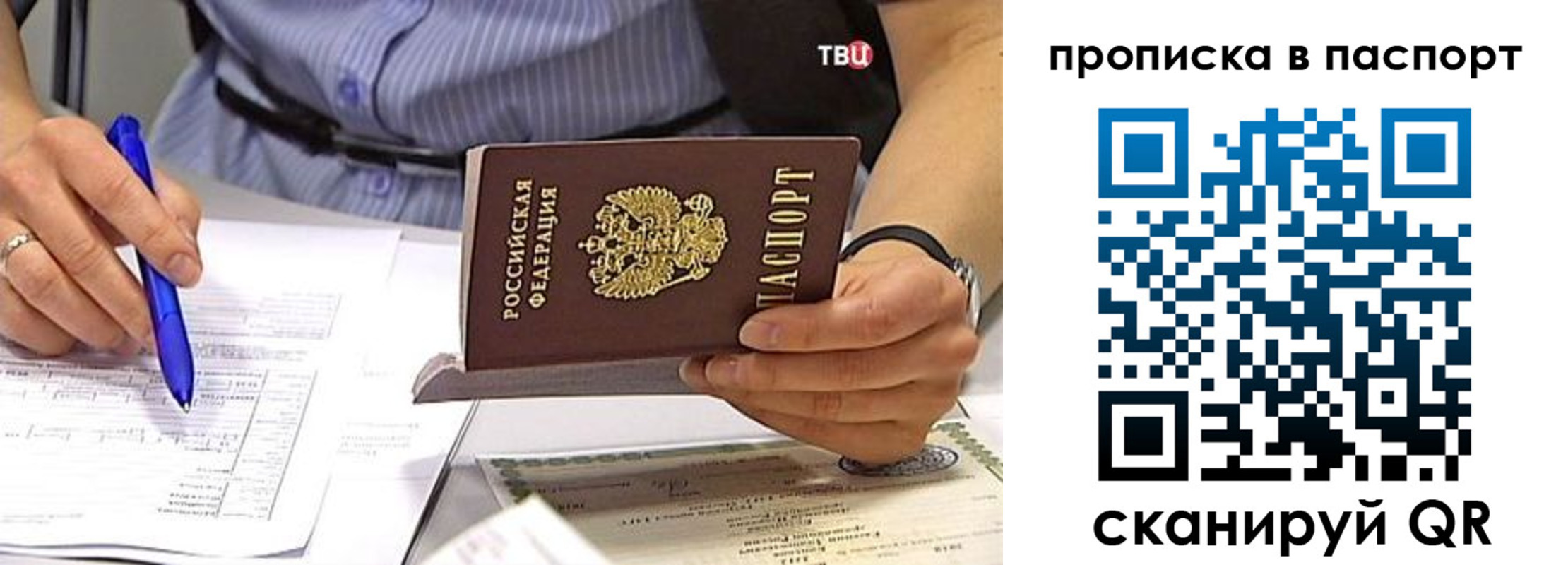 регистрация в Октябрьске