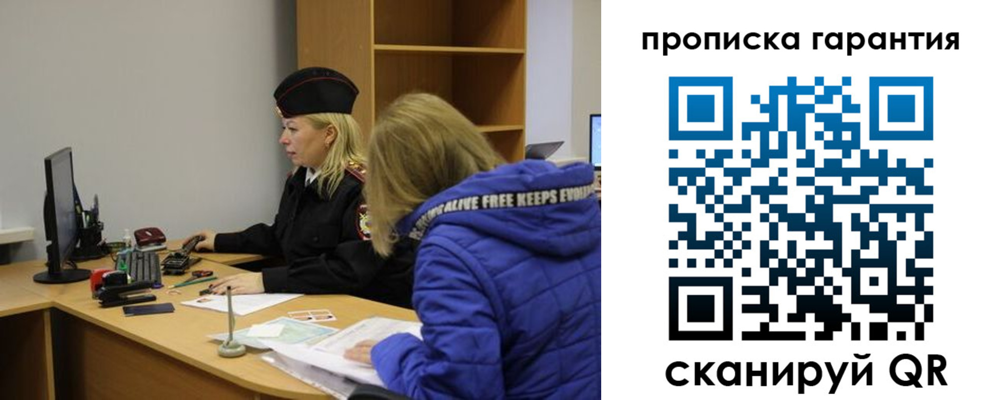 прописка штамп в Октябрьске