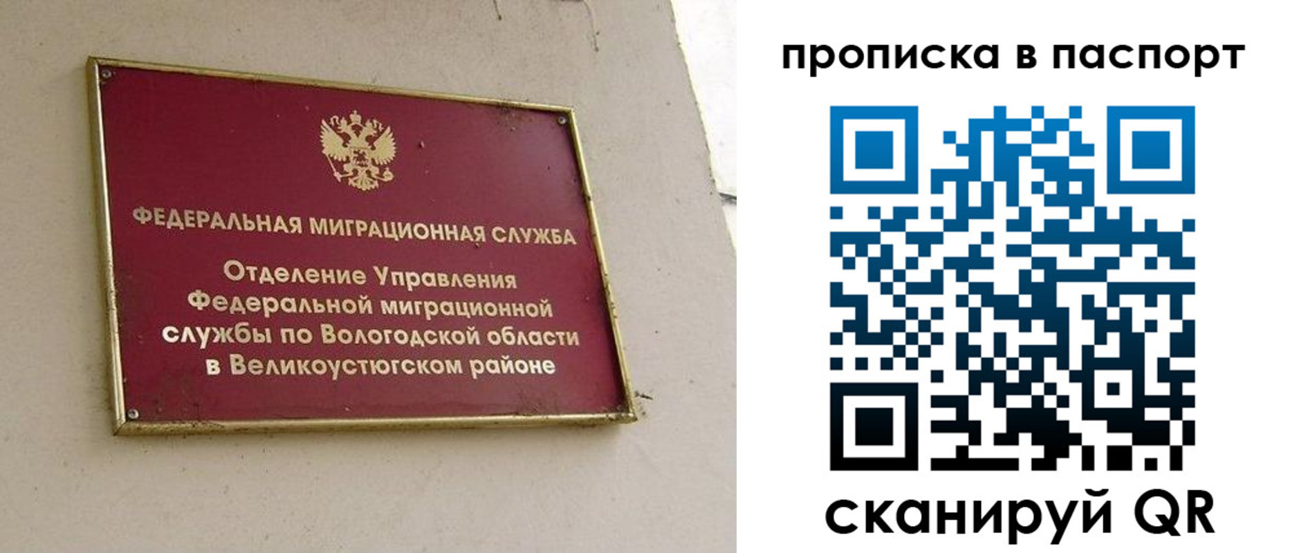 где прописаться в Октябрьске