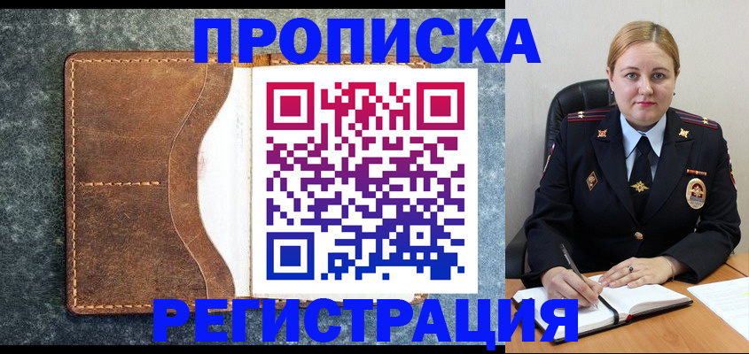 прописка для кредита в Октябрьске