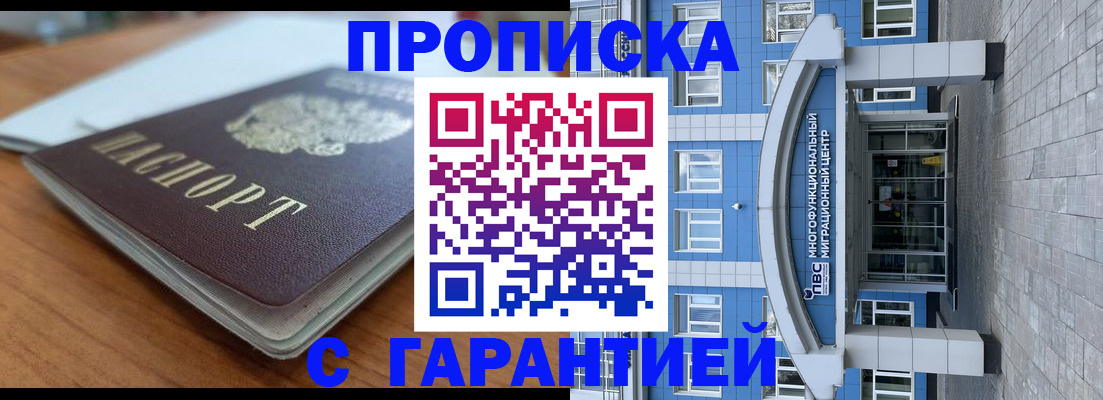 временная регистрация в Октябрьске