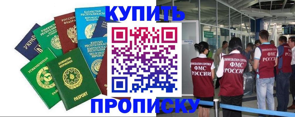 временная регистрация недорого в Октябрьске